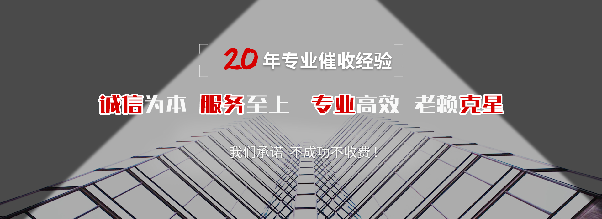 阳明催收公司